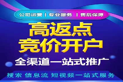 百度竞价个人开户成功秘诀