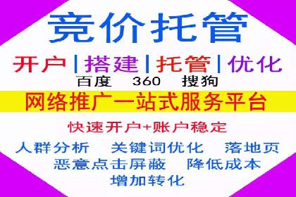 SEM推广策略：竞价代运营助力企业实现精准营销